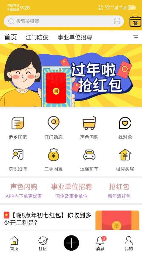 汇声汇色官方版