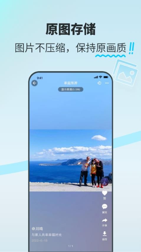 享图app