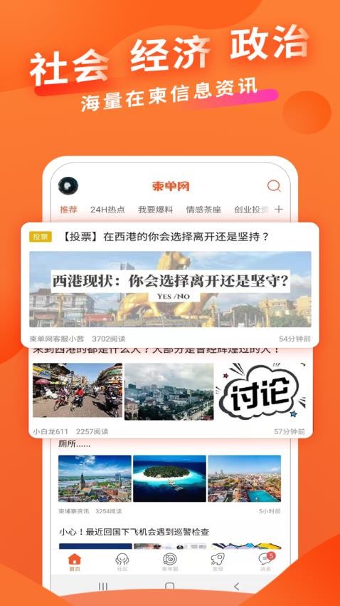柬单网官网版