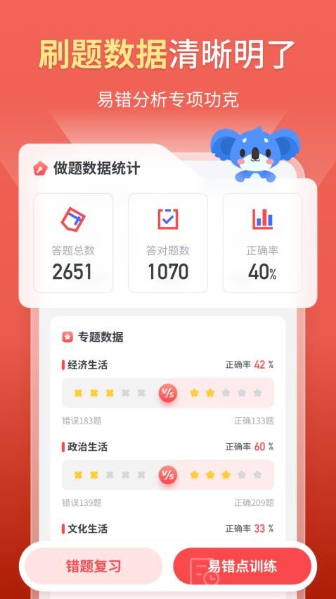 高中政治官网版