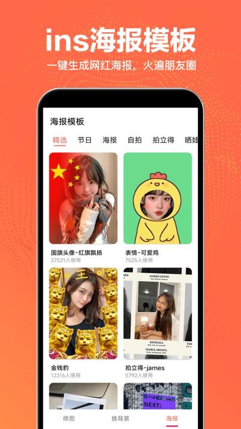 抠图王最新版