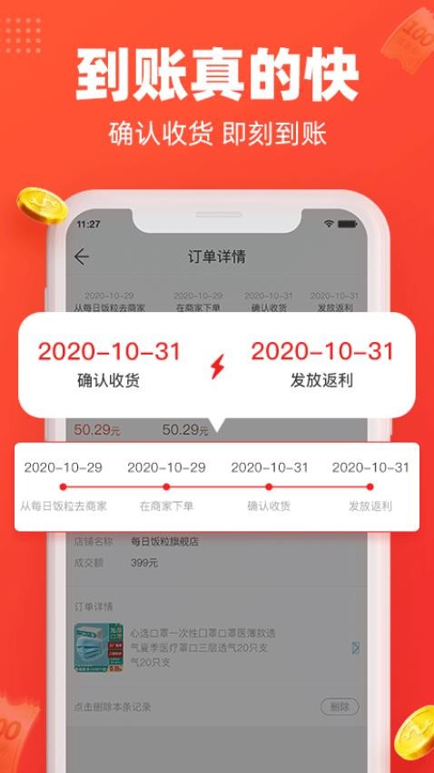 每日饭粒官方版