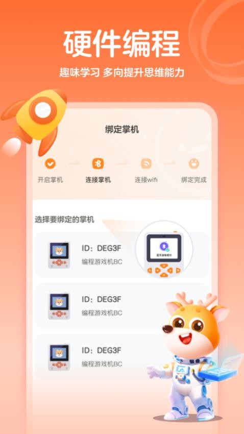 小鹿素养app