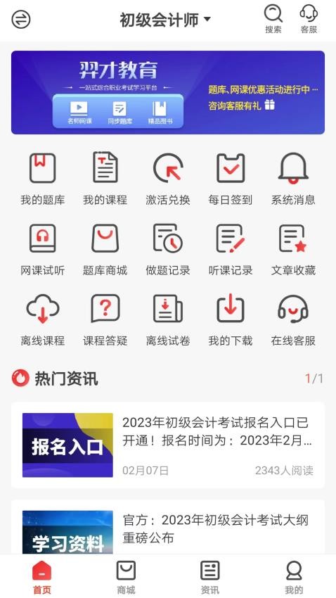 羿才教育APP