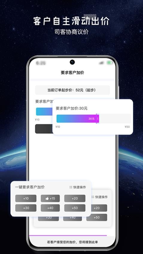 全民代驾官网版