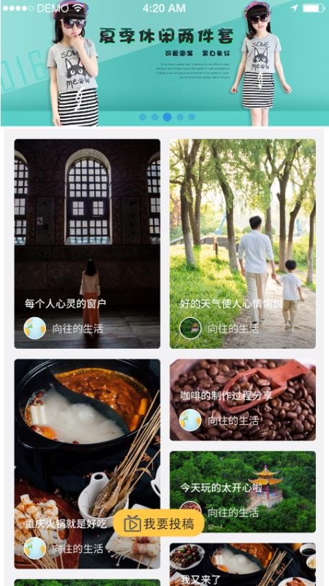 云港娱溜溜软件官方版