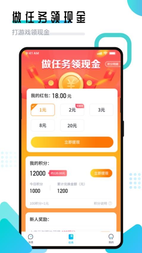 开团领队版官网版