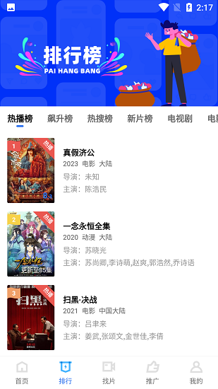 大海视频2023安卓版