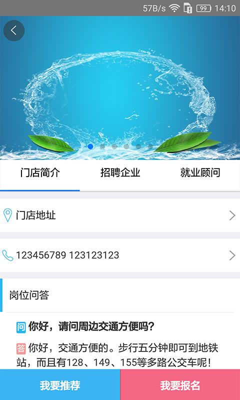 优职君app官方版