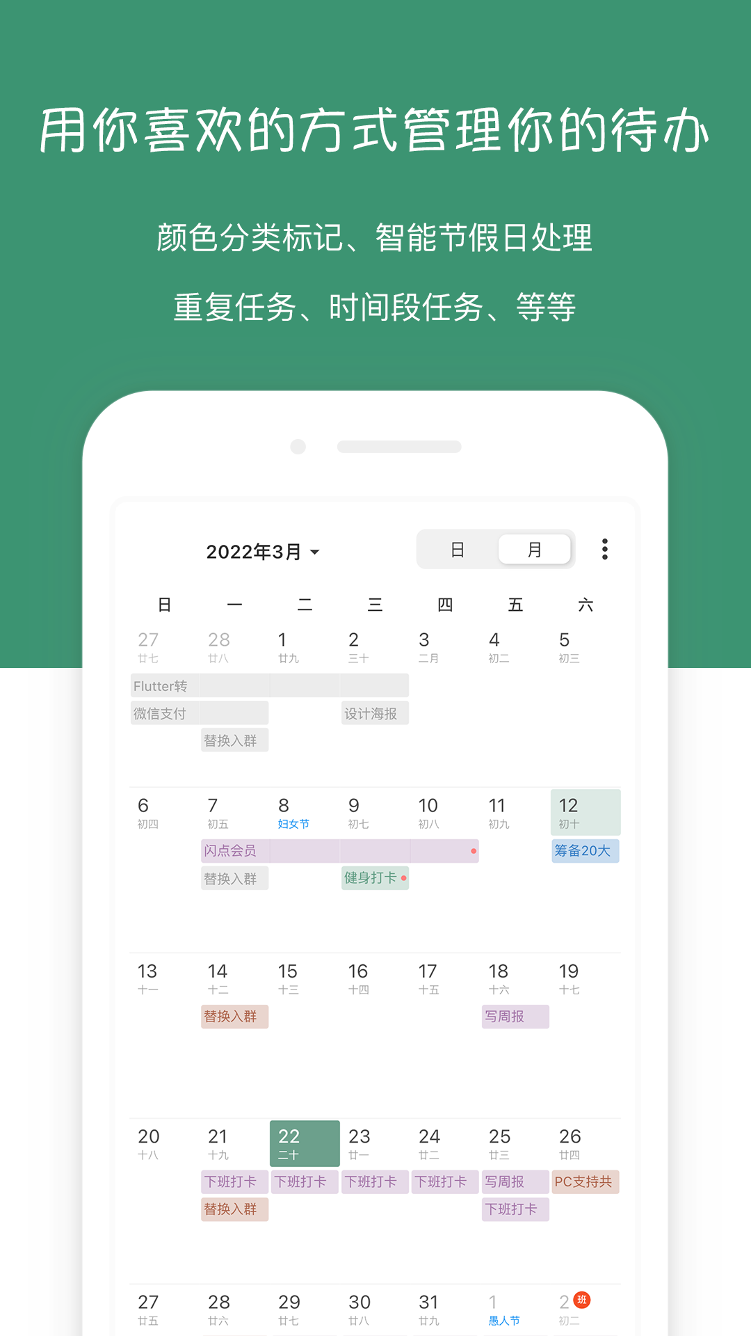 闪点清单app安卓版