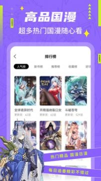 快找漫画app安卓版