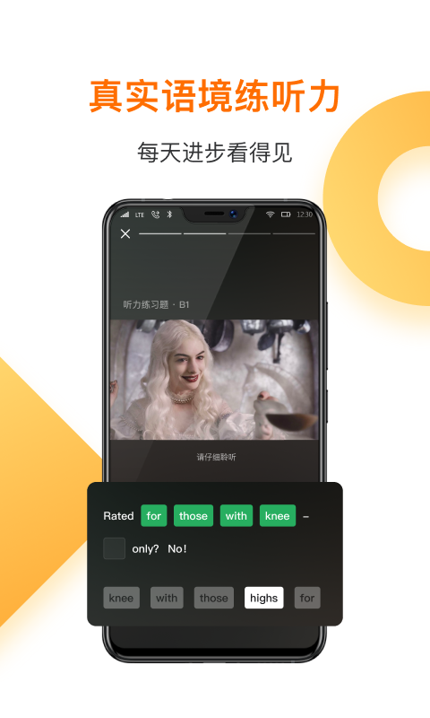 一点英语安卓版