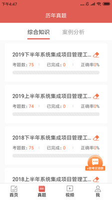 软考轻松过安卓版