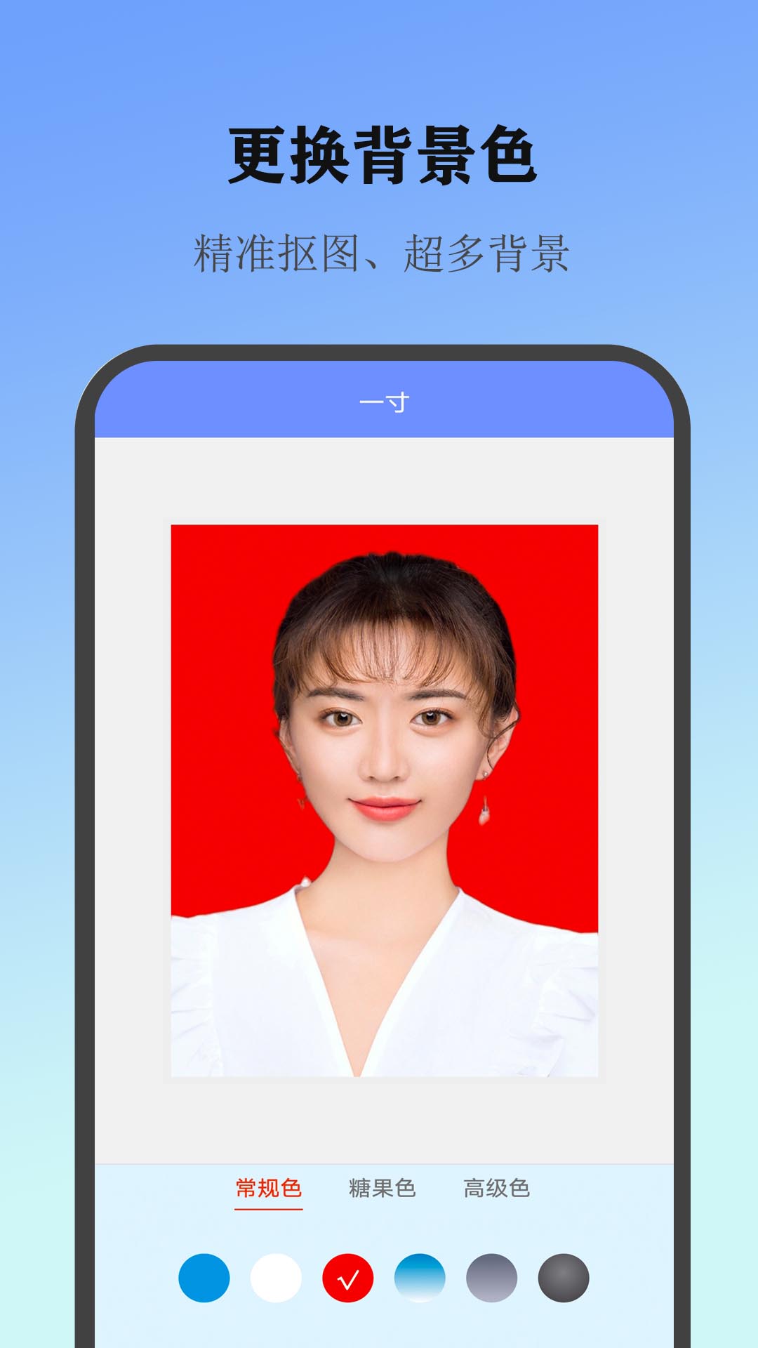 熊猫证件照app安卓版