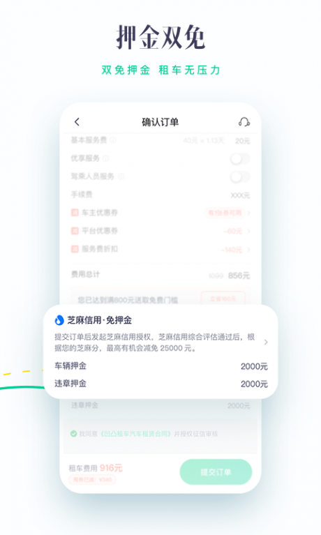 凹凸租车安卓版