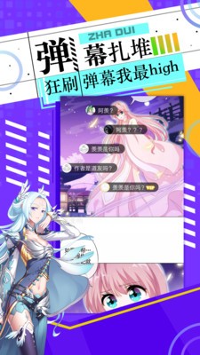 狐狸动漫app最新手机版