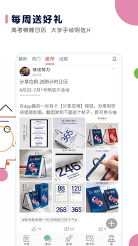 高考日历软件最新版