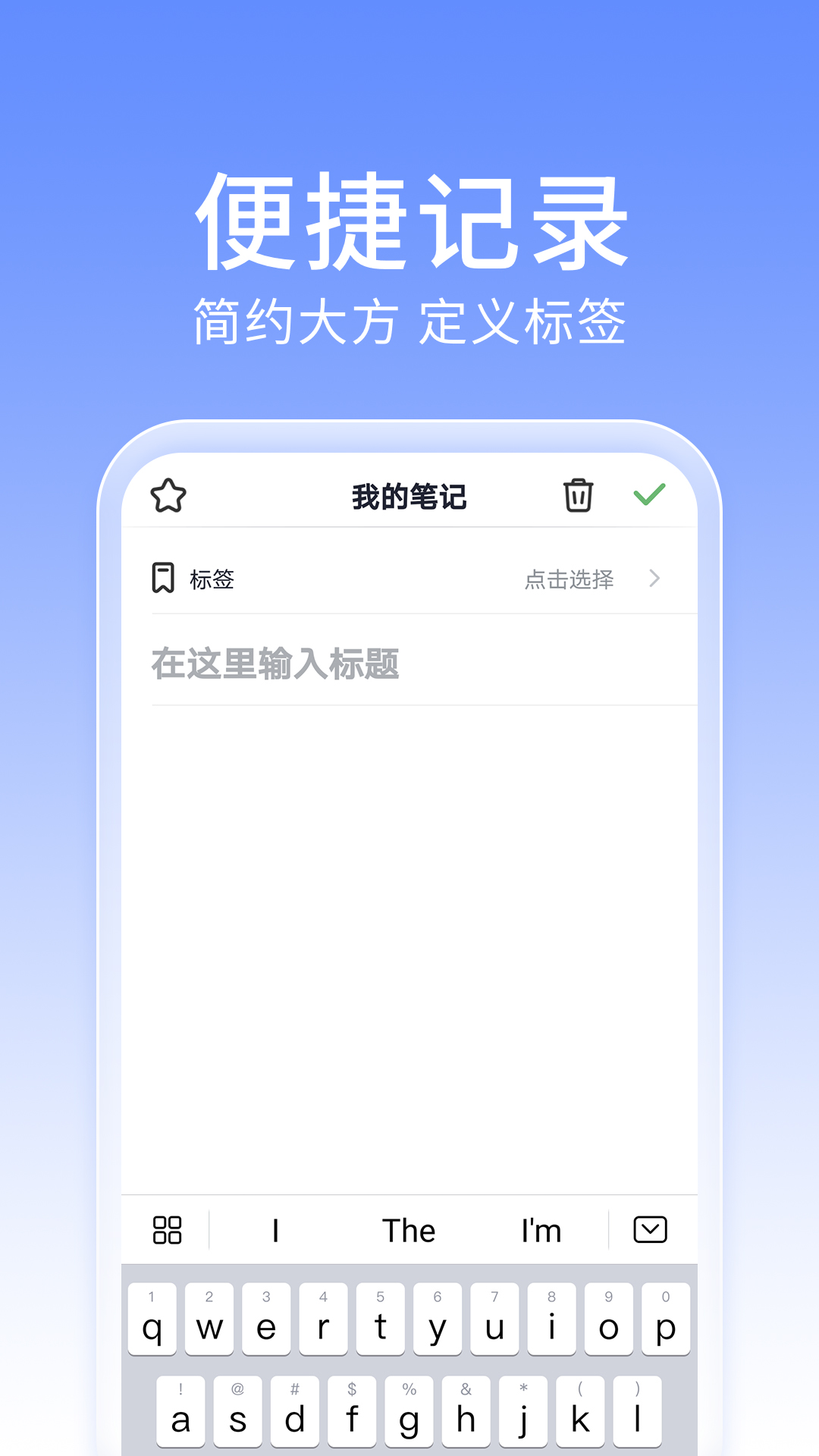 大象笔记软件