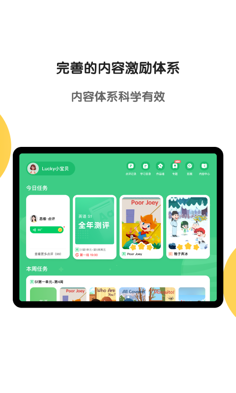 斑马HD安卓版
