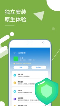 小x分身app安卓版