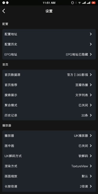 影音壳子最新版