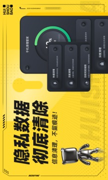 回收宝手机版