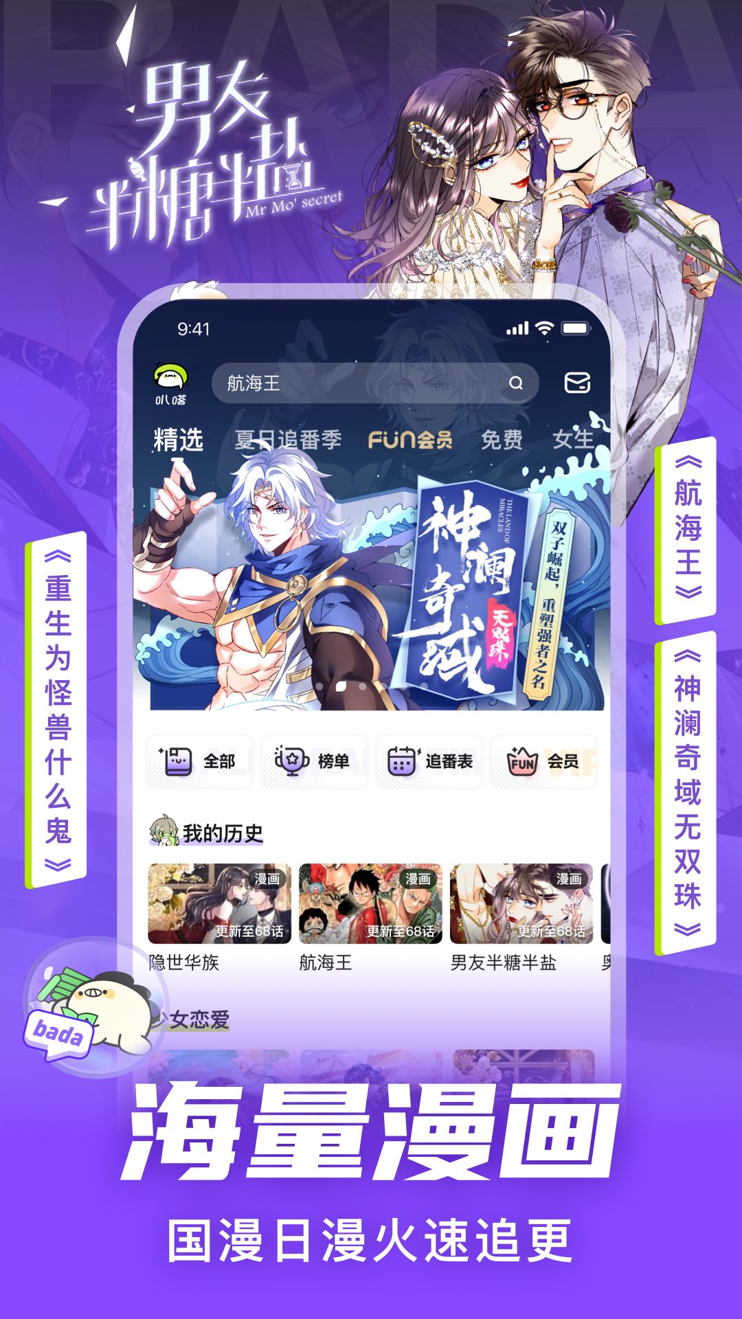 爱奇艺叭嗒官方版