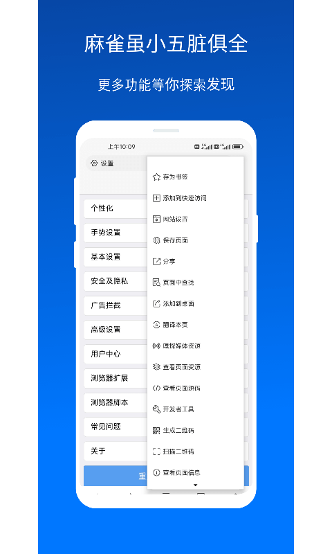 x浏览器安卓版