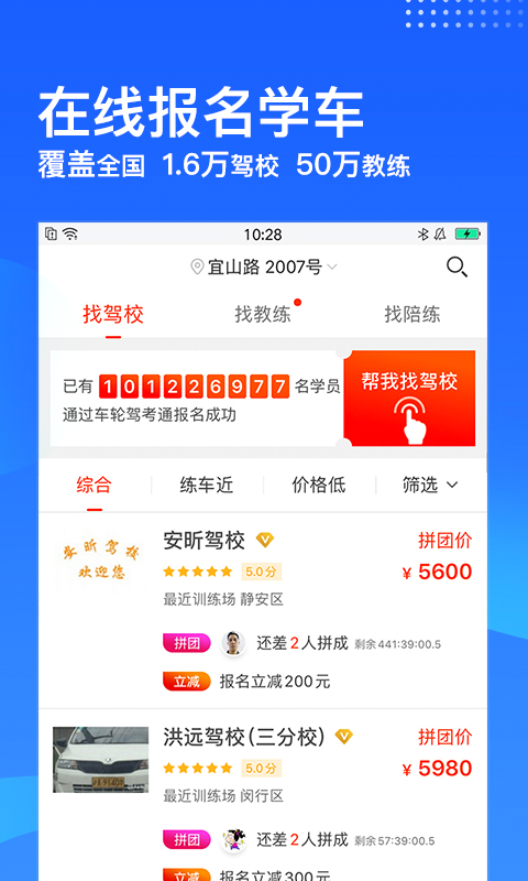 车轮驾考通2023最新版