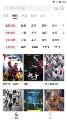 libvio追剧安卓版