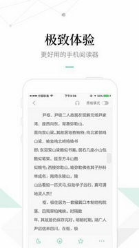 冰点文库apk吾爱破解版