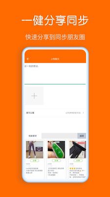 同步输入法软件官方版