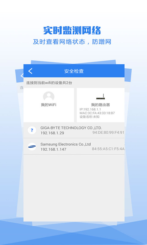 WiFi密码查看器安卓版