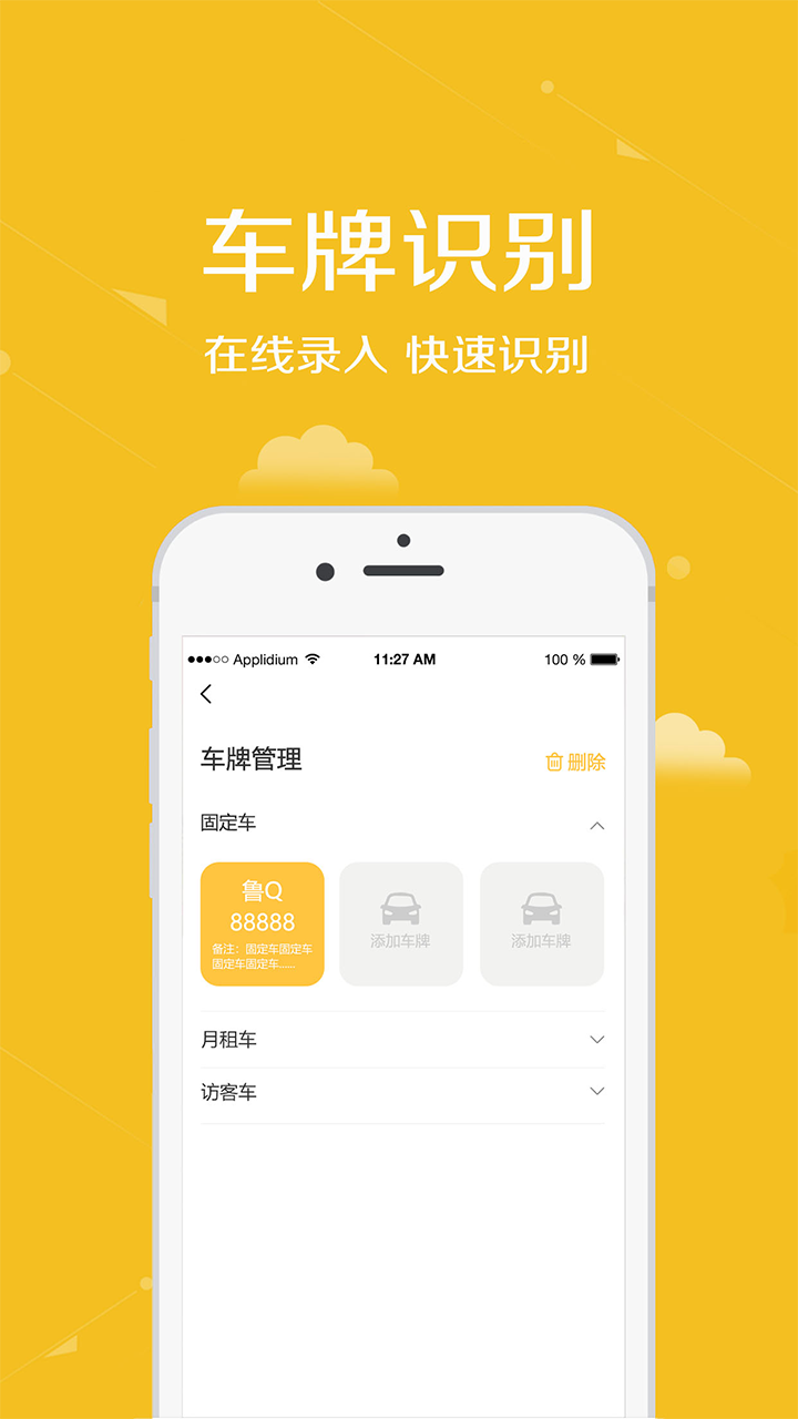 安居公社官方版
