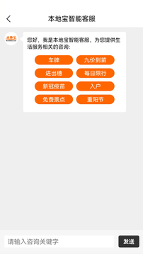 本地宝官方版