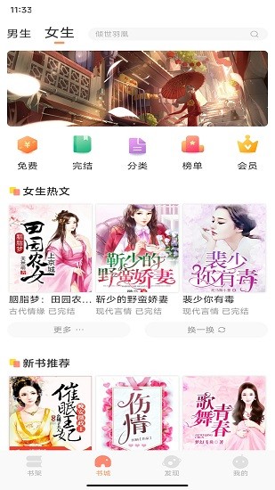 章鱼小说app最新版