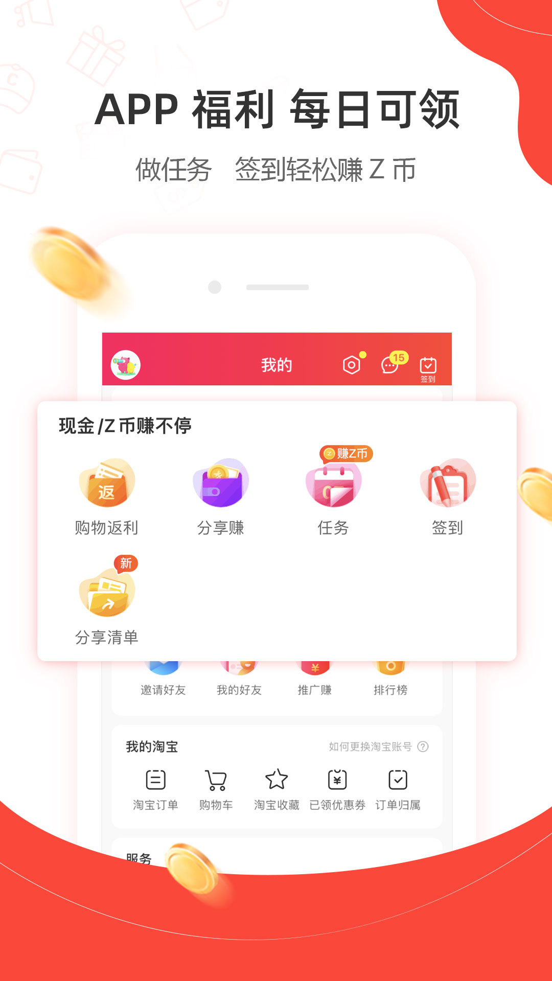一折特卖app官方版