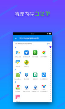 内存清理app安卓版