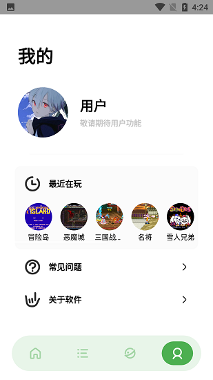 jq街机官方版