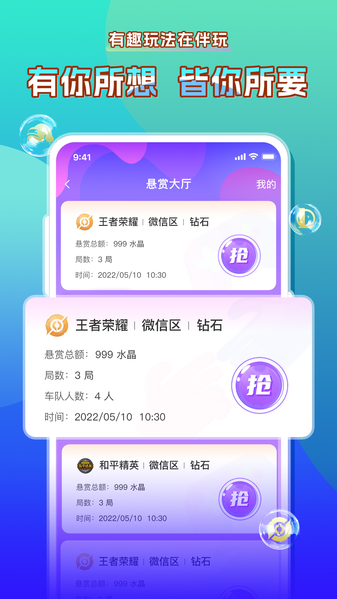 伴玩安卓版