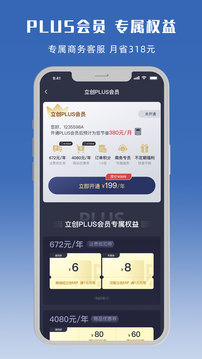 立创商城app安卓版