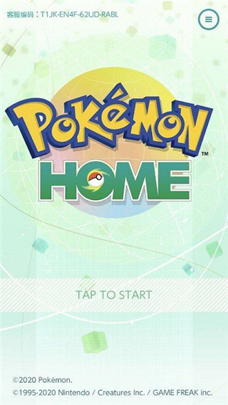 pokemon home安卓版