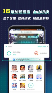 OurPlay软件安卓版