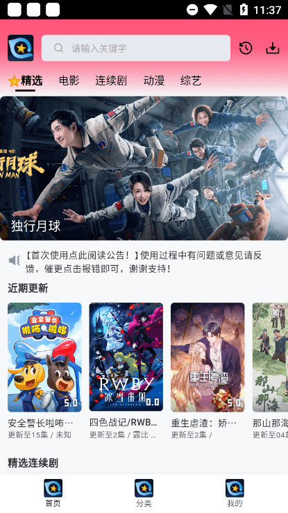星奇视频官方最新版