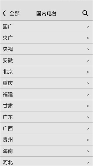 龙卷风网络收音机安卓版