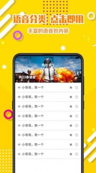 章鱼变声器app官方版