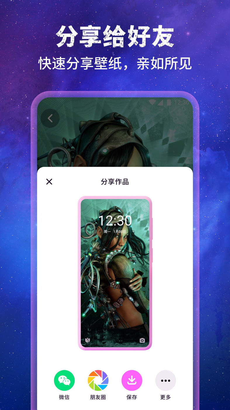 壁纸星球app官方版