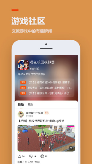 233游戏乐园老版本
