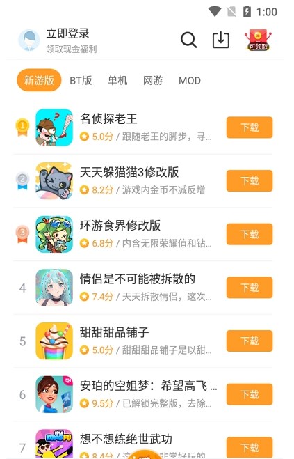 乐乐游戏安卓最新版