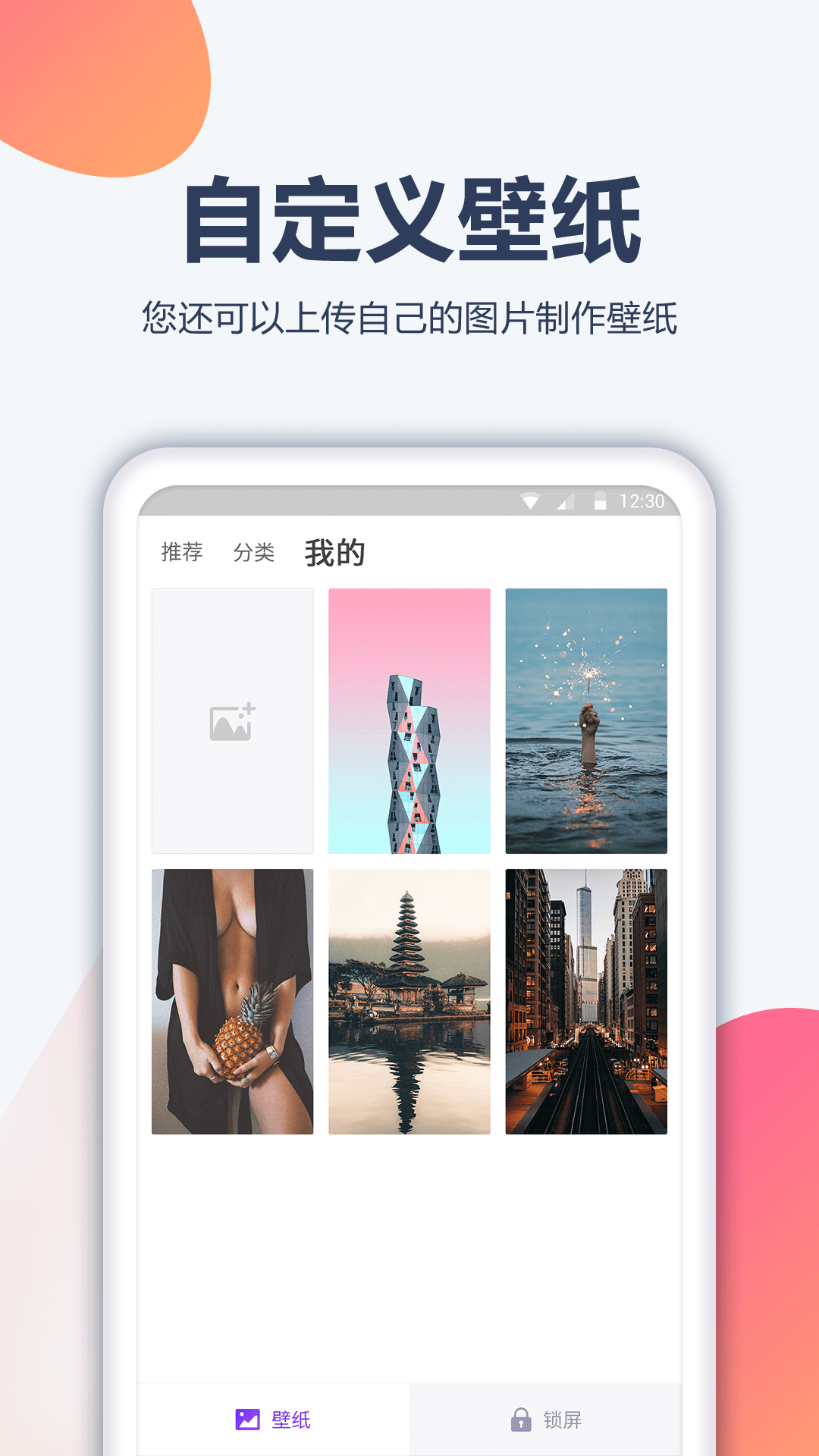 酷划壁纸大全安卓版